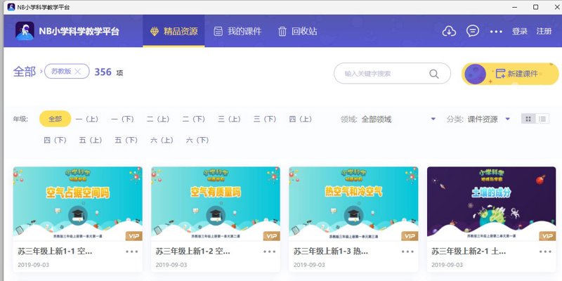 如何选择最适合学校的教育管理系统？一探究竟